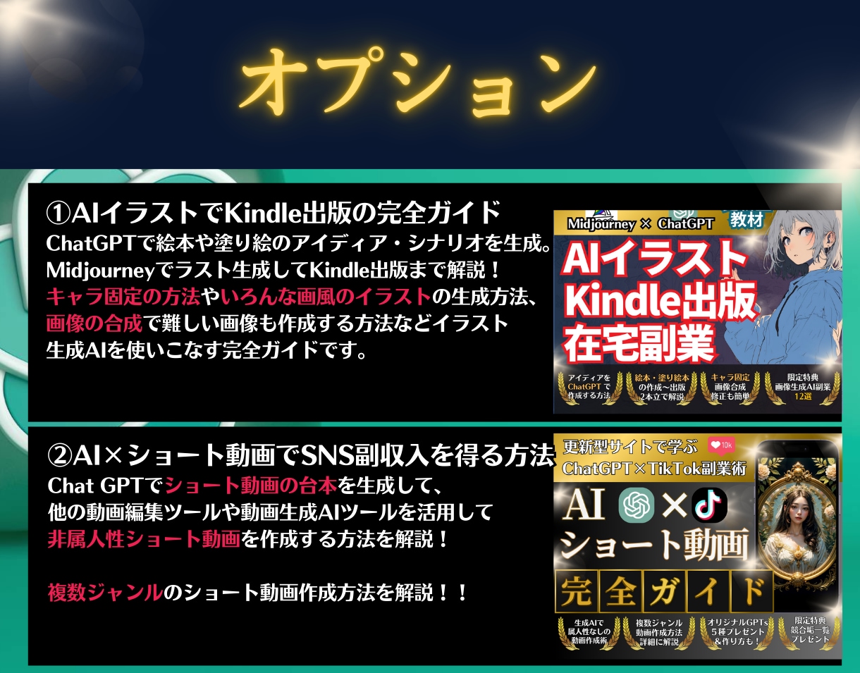 脱初心者!ChatGPTの使い方の教科書教えます 【サポート付】画像生成、台本生成まで幅広くプロンプト解説 イメージ6