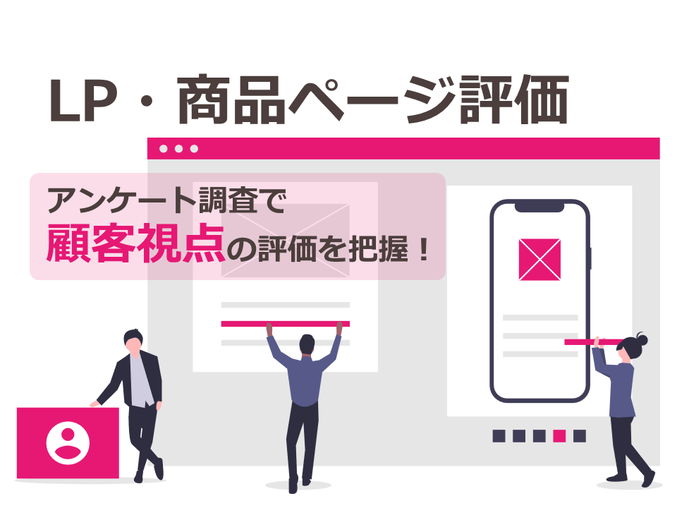 楽天・Amazon・LP 改善点を明確にします LP、Amazon、楽天等 ページの顧客視点の評価を取得！ イメージ1