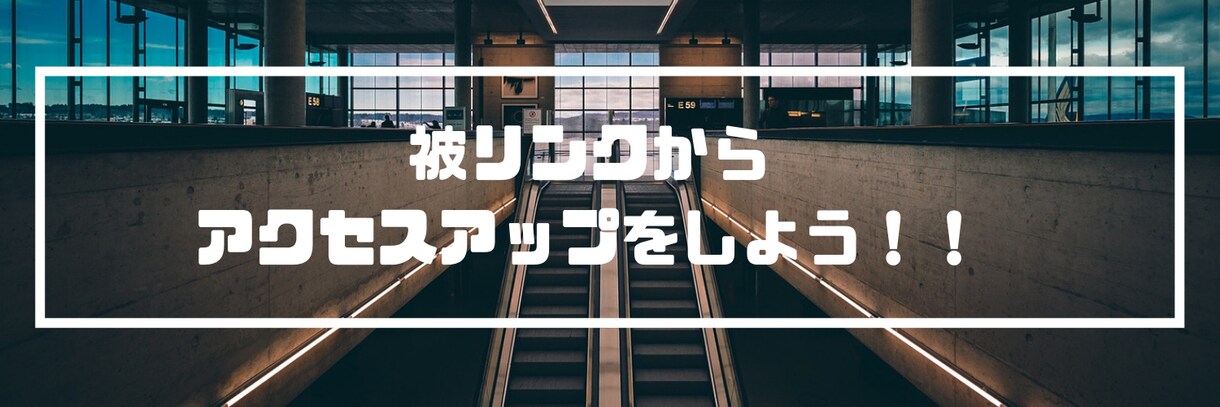 月２０万ＰＶ越えゲーム系まとめサイトで宣伝します 月２０万ＰＶ越えゲーム系まとめサイトで宣伝しますＳＥＯ効果 イメージ1