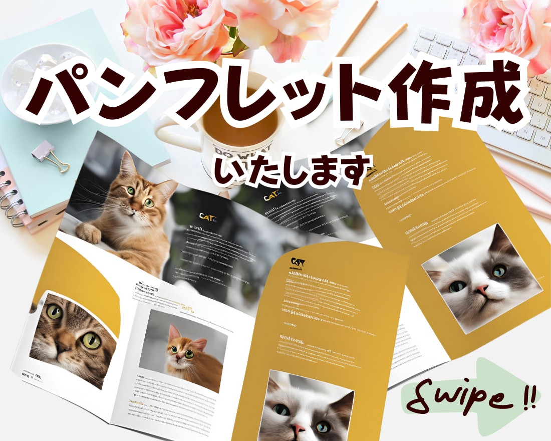 作成実績あり！想いを届けるパンフレットを作成します ラクスルやプリントパックへの入稿もお任せ下さい！ イメージ1