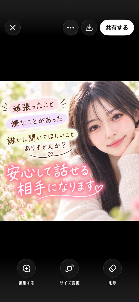 今すぐ話したい♡あなたのお話相手になります 1人で寂しい・ちょと話したいなって時に優しく寄り添います イメージ1