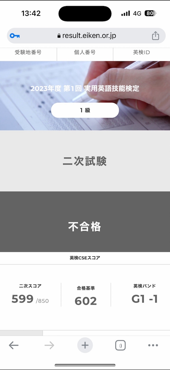 英検1級二次面接のリアルを3回不合格者が伝えます 完成された英語でなくても合格できる？実体験を共有 イメージ3