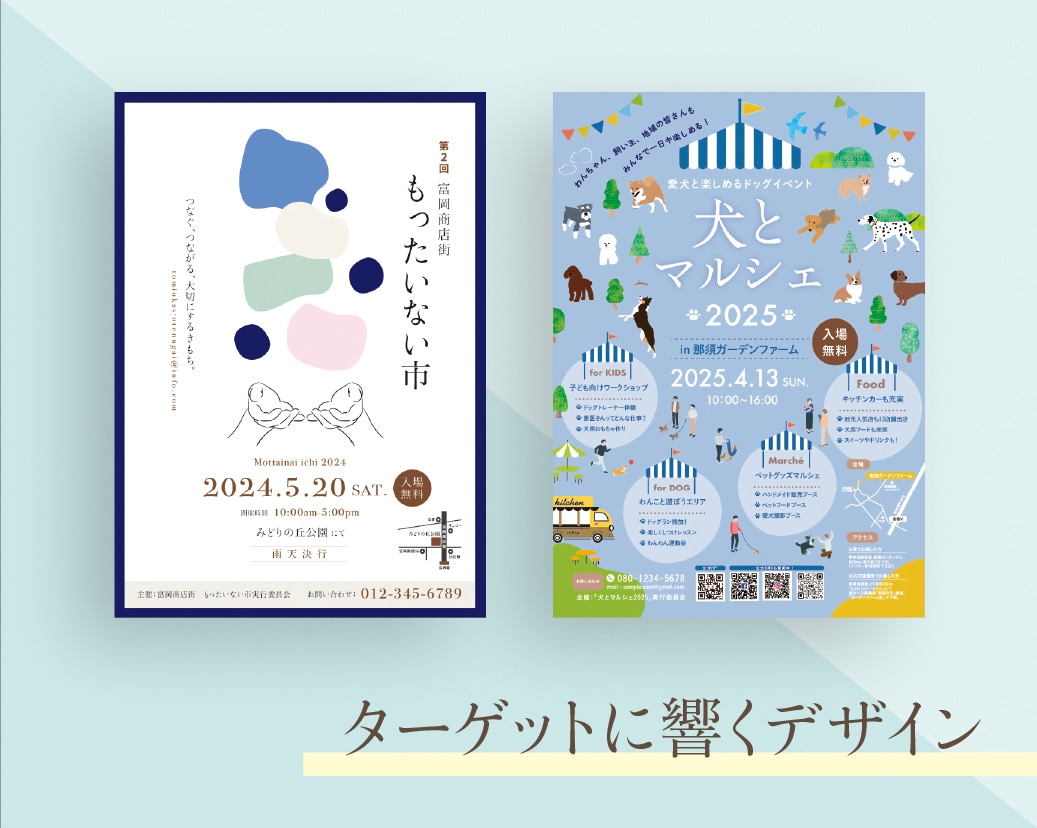歴14年のプロデザイナーが高品質チラシ制作します 世界観を表現したターゲットに届くデザインお届けします！ イメージ3