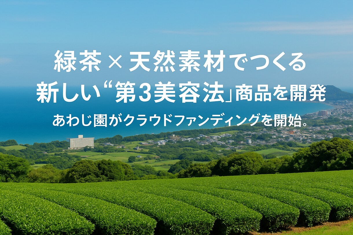 健康と美容のお茶習慣をサポートします 健康と美容を毎日のお茶習慣でサポート イメージ4