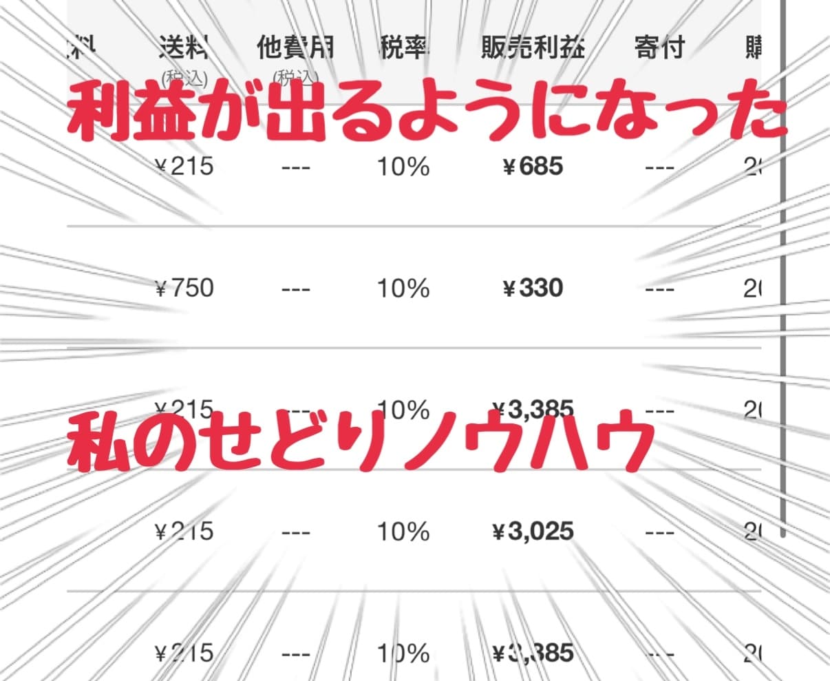 私がお小遣い稼ぎから本業にできたやり方教えます 頑張ってる人を応援したい！ノウハウを自分のものにしちゃおう！ イメージ1