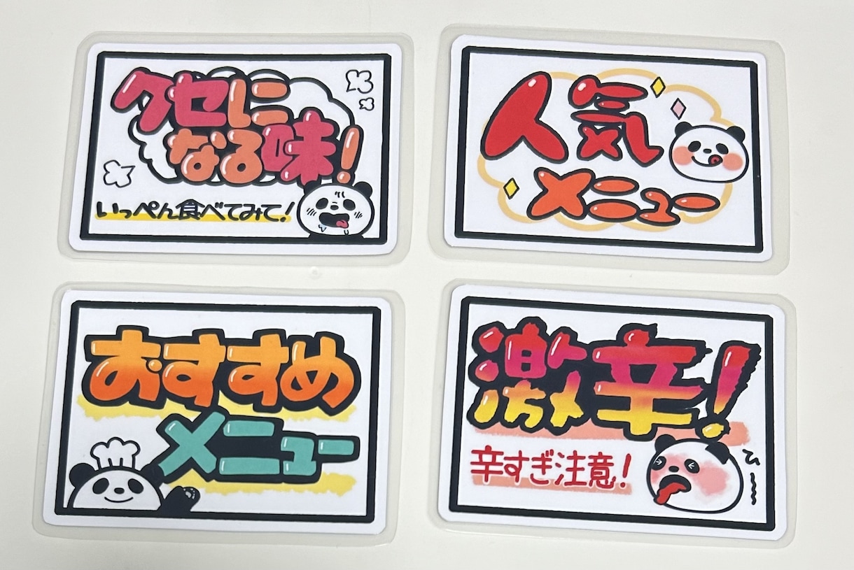 手書きPOP依頼承ります！プライスカード販促POP手書きポップイラスト