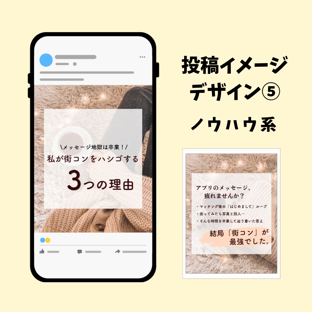 インスタ画像1枚1,000円で作ります まとめ割お得！先着5名に修正無制限での対応いたします。 イメージ10