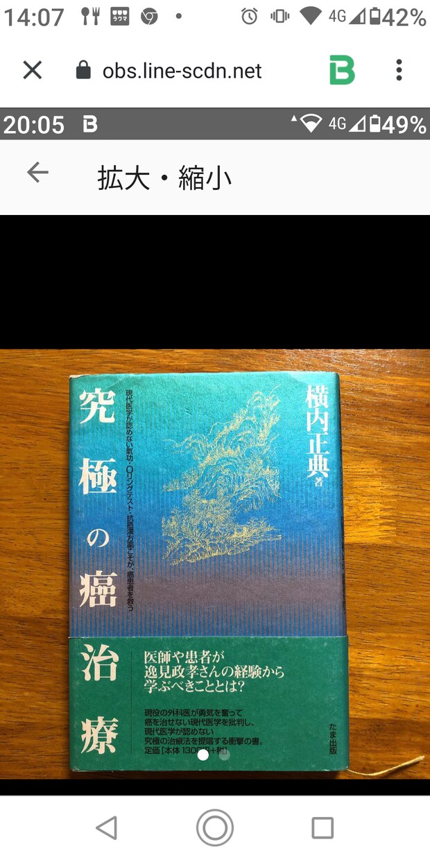 癌患者の家族の悩みを聞きます 家族が癌になって、色々考えさせられた私がお話をききます。 イメージ3