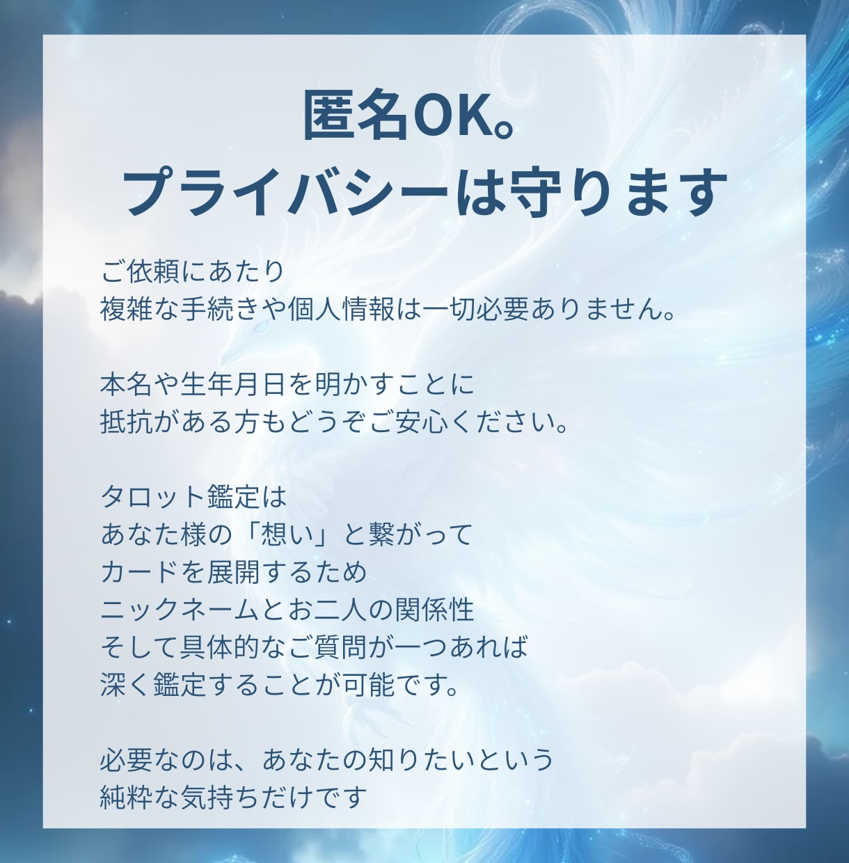 お相手の本音をタロットで占います 返信が遅い理由や本音をタロットで占います イメージ8