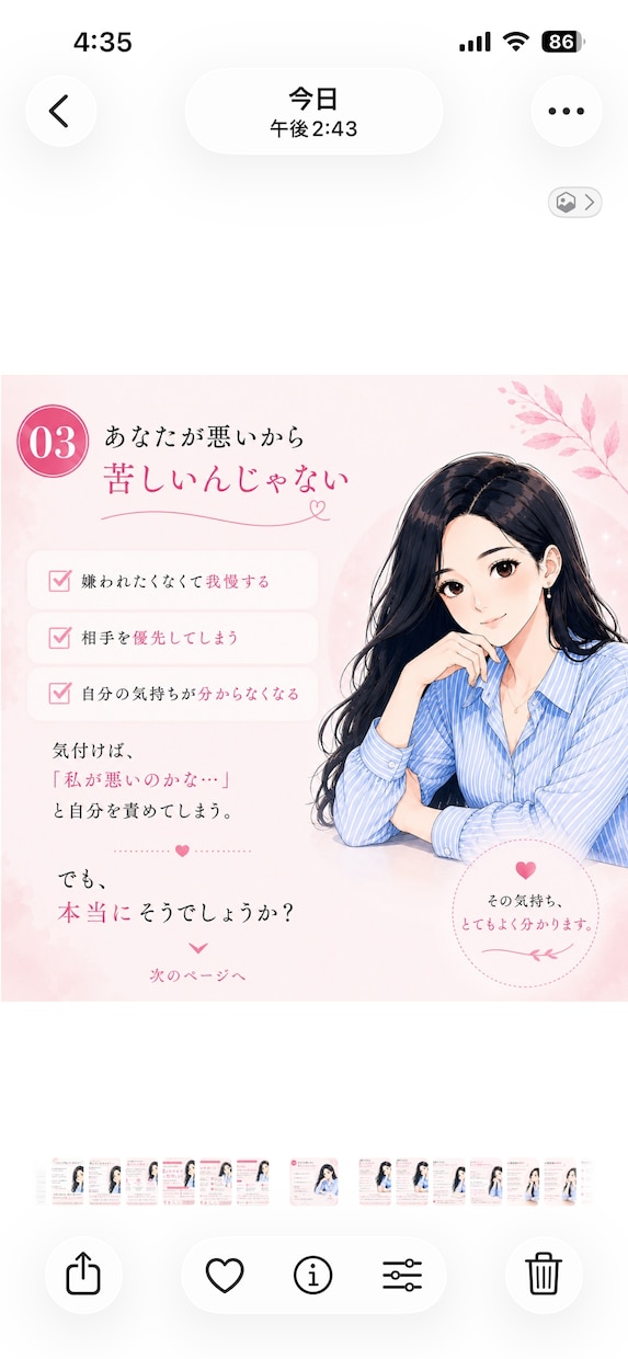 尽くしすぎて苦しい恋愛のモヤモヤ整理します つい自分より彼を優先してしまう優しいあなたへ イメージ3