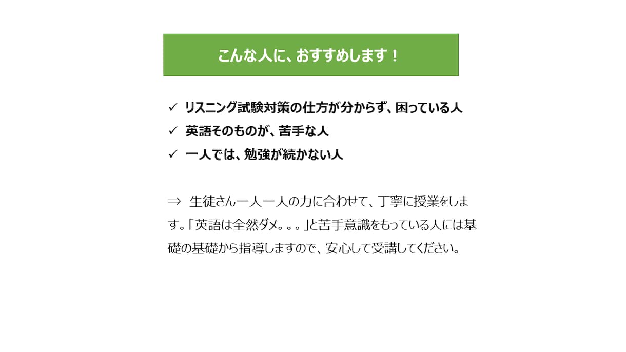大学入試英語リスニング　得点アップの方法教えます カギは「音の理解」。ポイントが分かれば、得点源にできます！ イメージ2