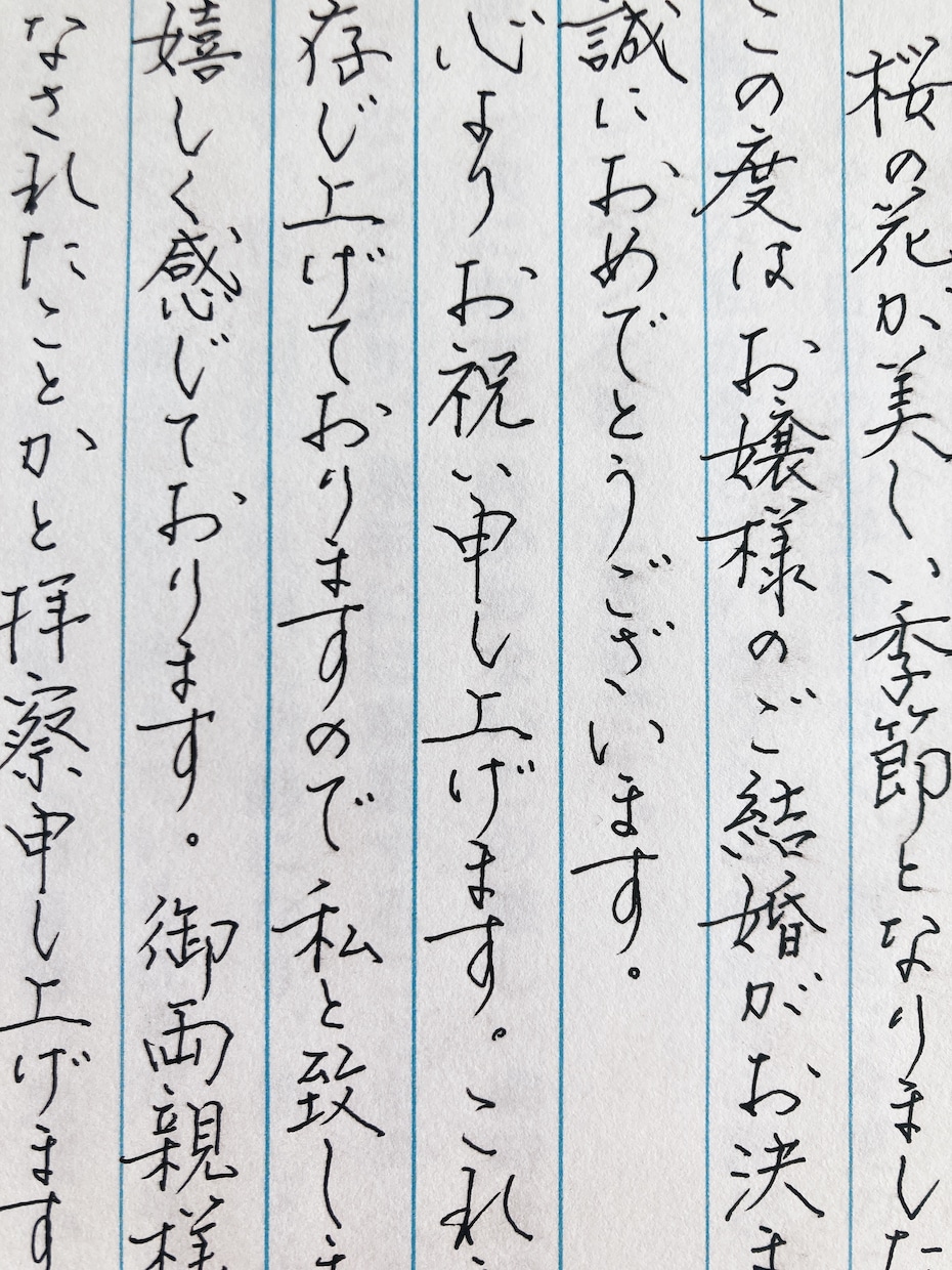 💬ココナラ｜女性限定※手紙やお礼状などの文章を作り代筆致します   若山静湖（seiko）  
                5.0
        …