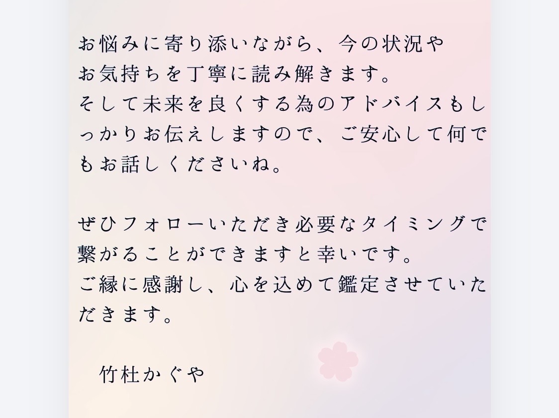 二人の今後の展開 ２問♥️恋愛タロット即日占います 24時間内★800字｜気持ち＆未来鑑定｜片思い 複雑愛 不倫 イメージ5
