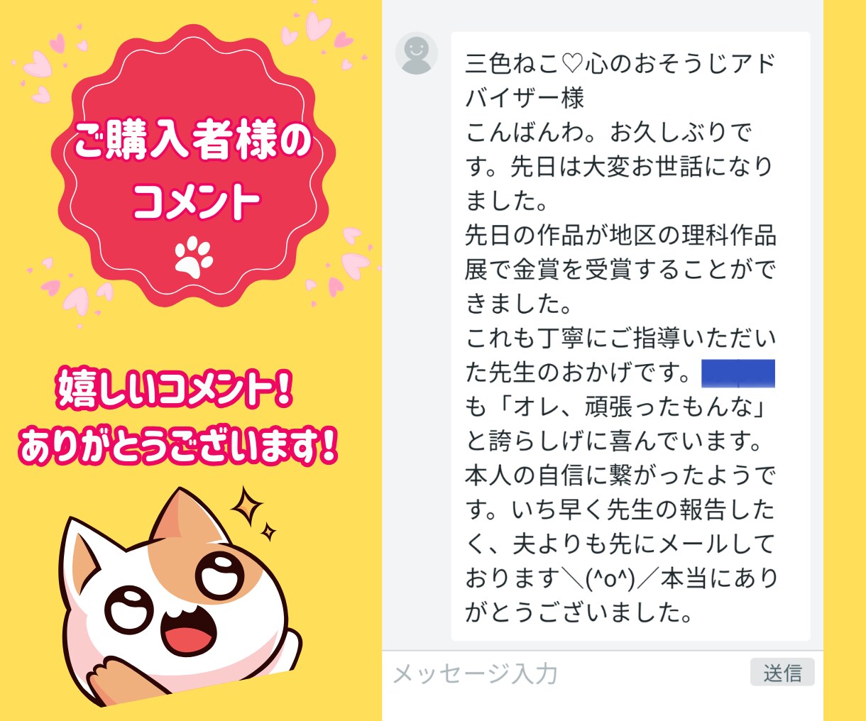 小学生限定！夏休み自由研究のテーマ、一緒に考えます 夏休みの自由研究、今年はいつもと違うものにしてみませんか？ イメージ4