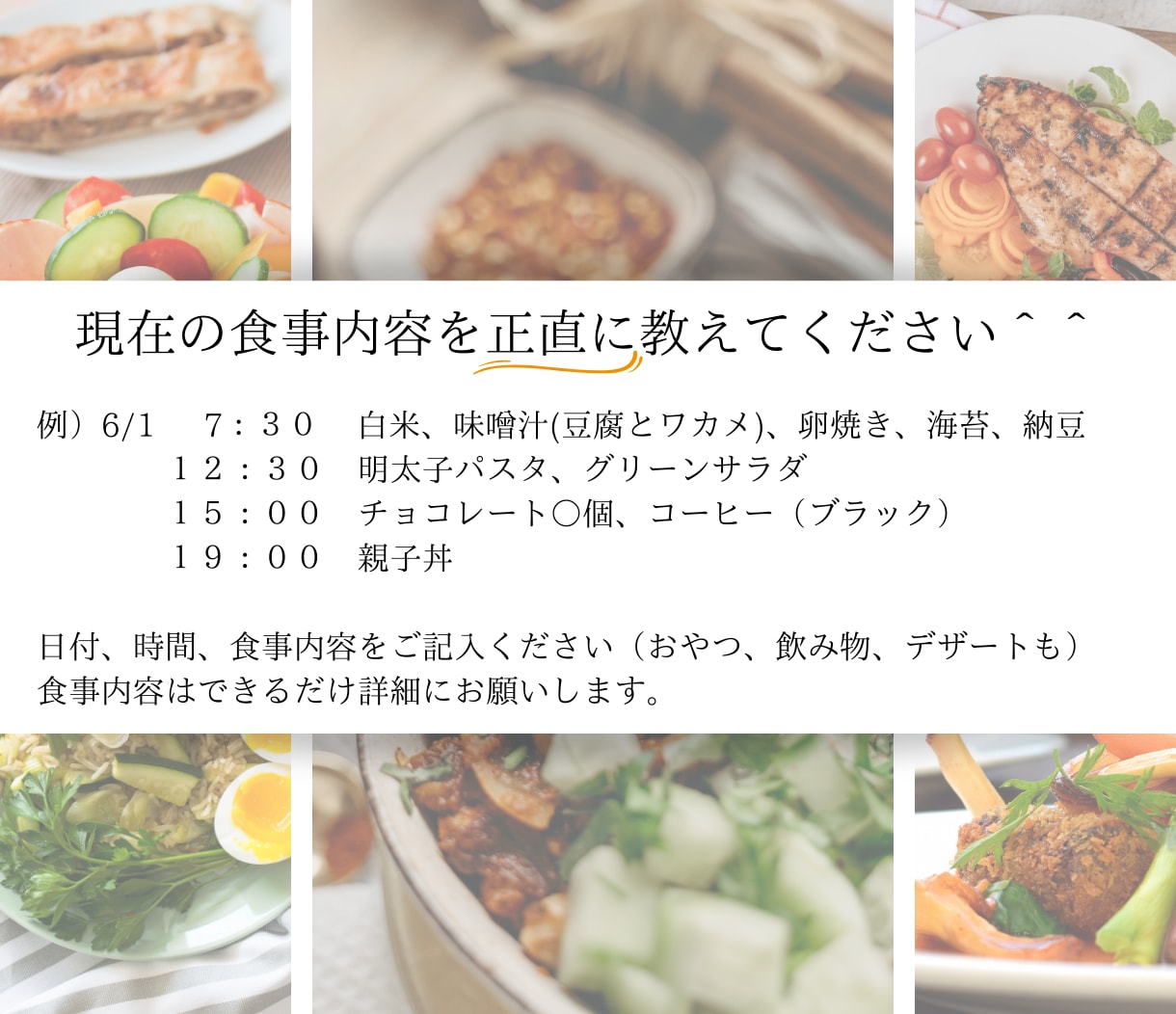 1ヶ月短期集中ダイエット【食事改善】サポートします 40代からは食べ痩せ！産後太りとサヨナラし健康美を手にいれる イメージ2