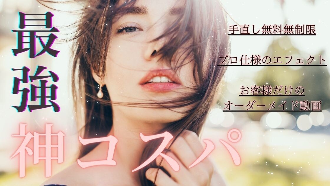 激安動画編集致します 個人撮影映画、結婚式、その他会社飲み会等の余興動画など！ イメージ2