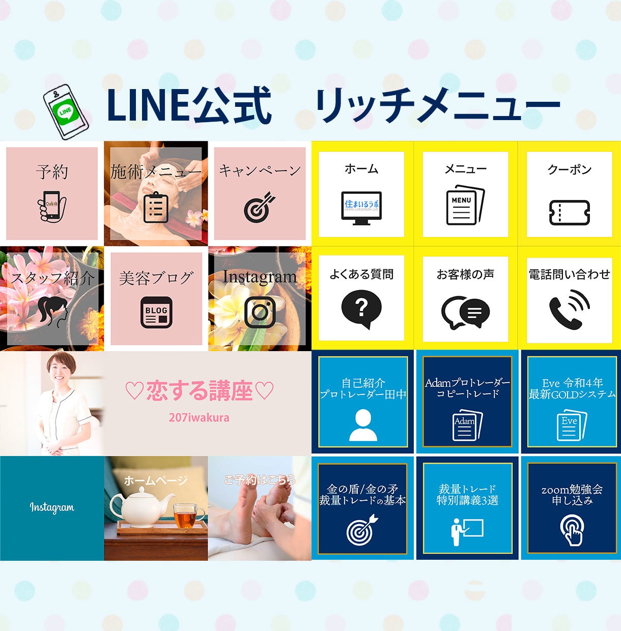 LINEのリッチメニュー作成・設置代行します 初めてリッチメニューを導入されるかたをサポートします！ イメージ6