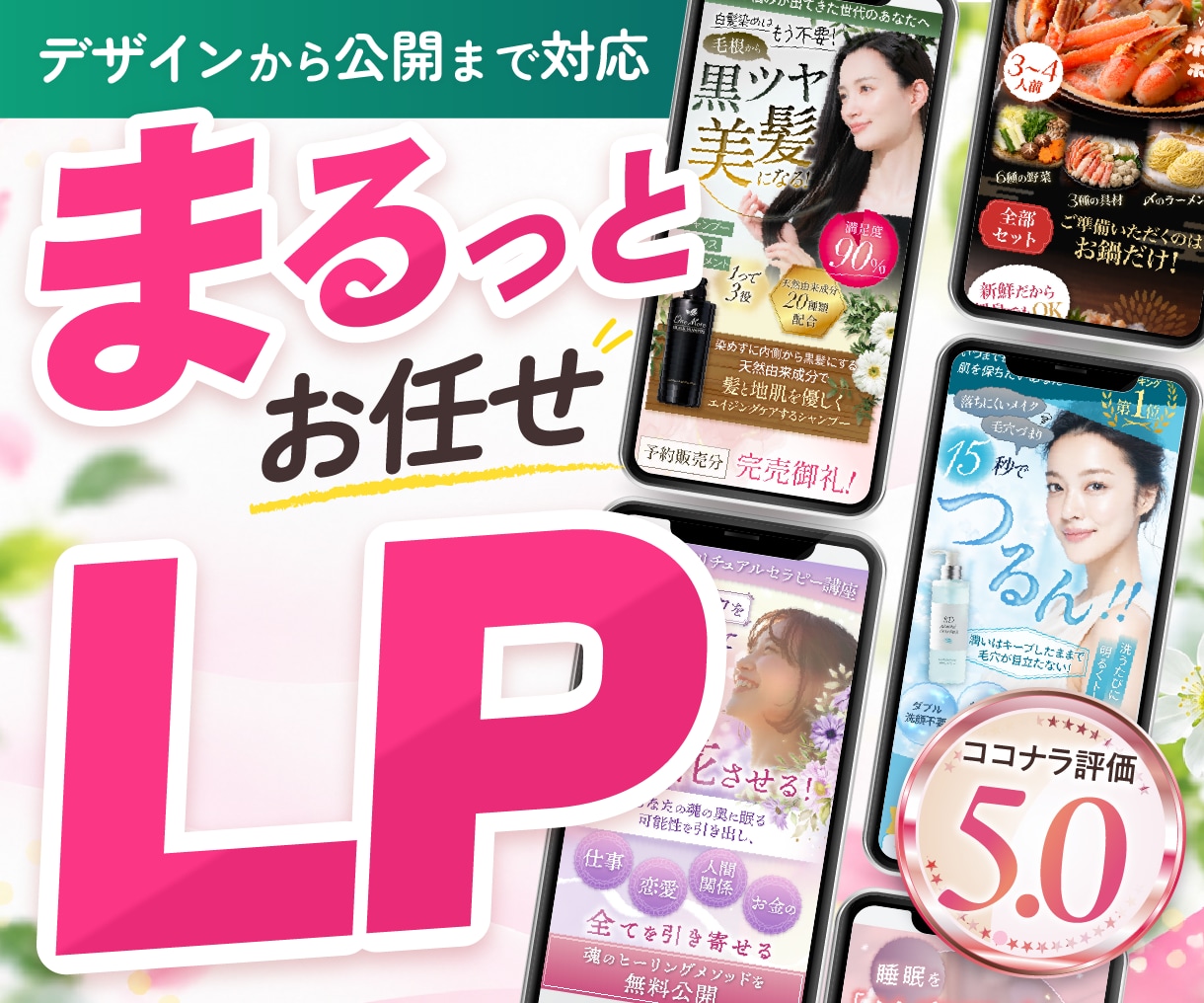 デザインからSTUDIO公開までLP制作します 世界観を大切に、構成・デザイン・画像実装までまるっと対応 イメージ1