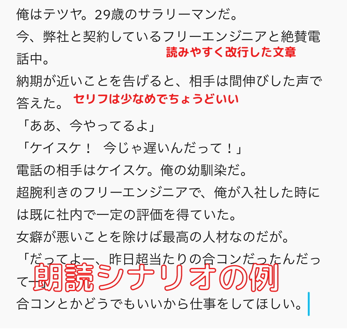 物語性のあるYouTubeシナリオ台本書きます 漫画、朗読、LINE風！ 物語ならどのジャンルにも対応！ イメージ4