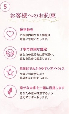 恋愛専門｜あなたの恋を占います 恋愛総合鑑定をします。初めての方もどうぞ！ イメージ5