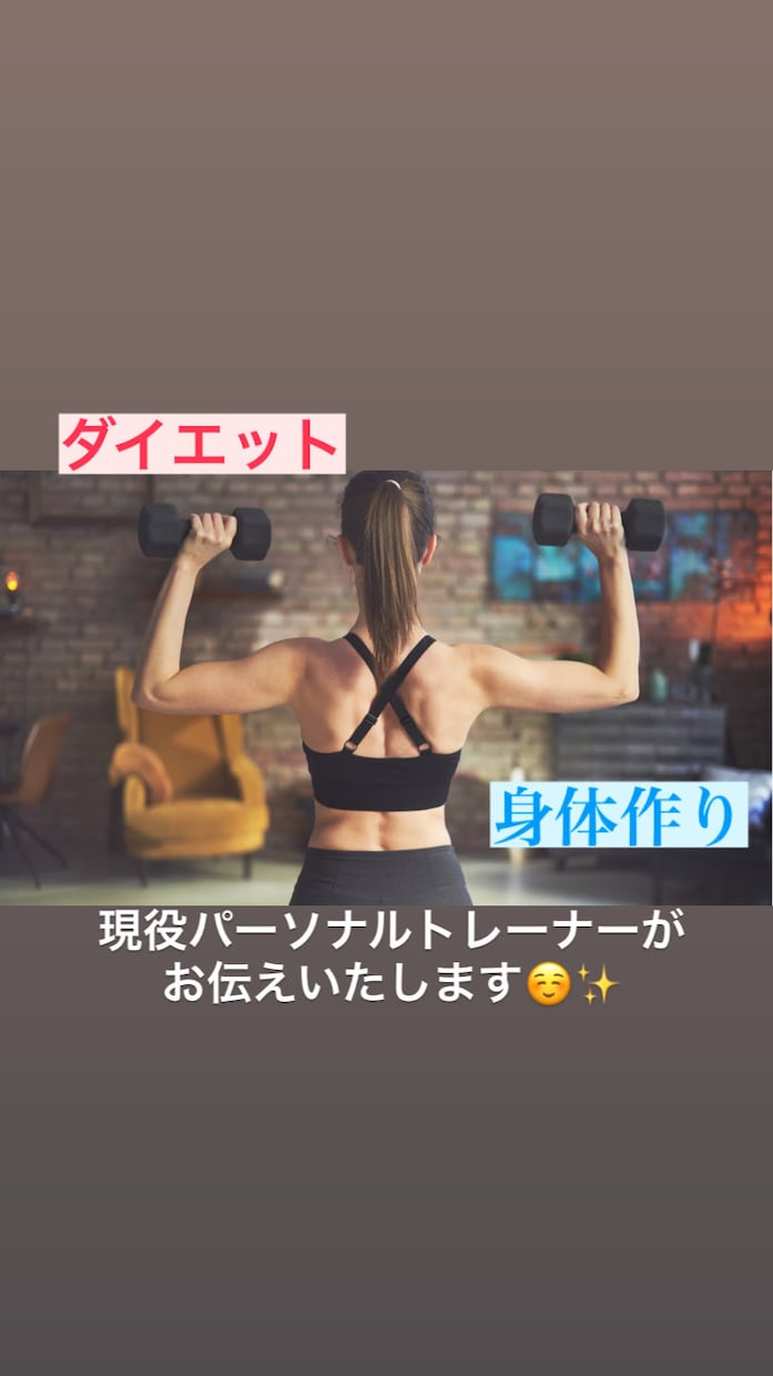 あなたに合ったトレーニングメニューをお作りいたます あんまりムキムキになりたくはないけど‥という方！オススメです イメージ1