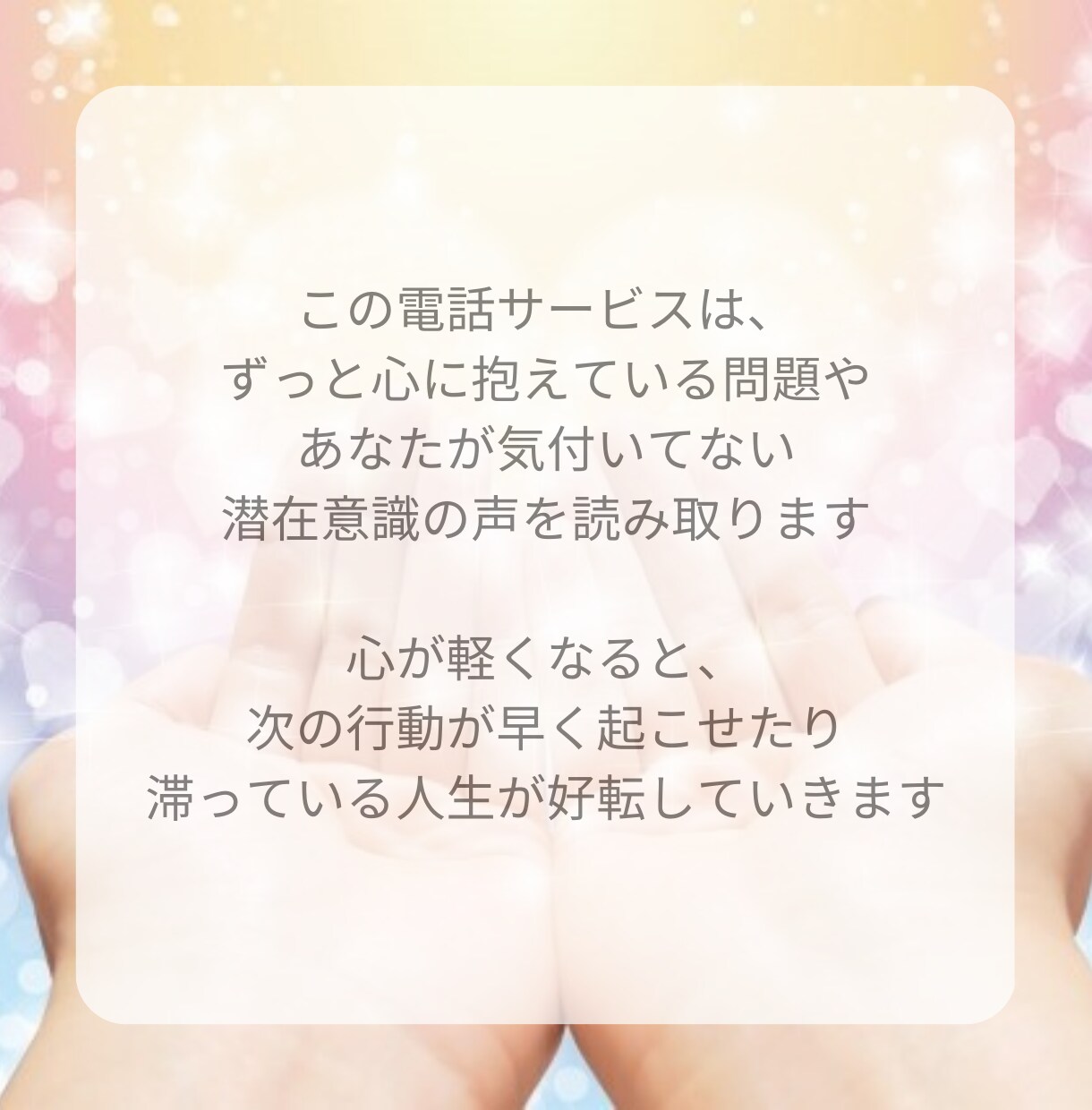 あなたが1人で抱えている問題や悩みを解決します 心の専門家があなたの悩みを聞いて解決します イメージ6