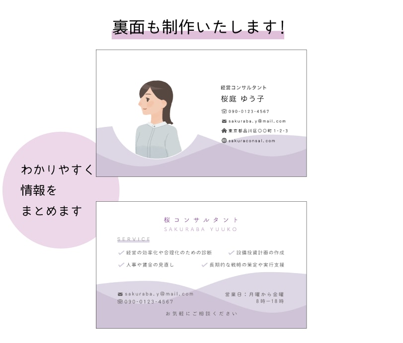 似顔絵つき！名刺・ショップカード作成します 似顔絵つきの名刺で、初対面から印象的に、親しみやすく。 イメージ7