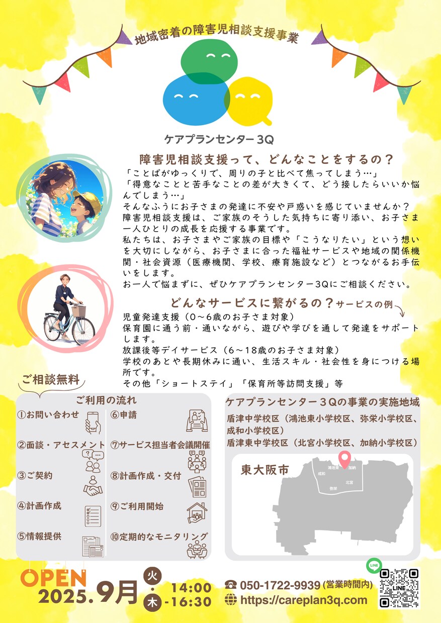 あなたの「伝えたい」をカタチにします 集客やお知らせにぴったりなチラシをCanvaで制作いたします イメージ4