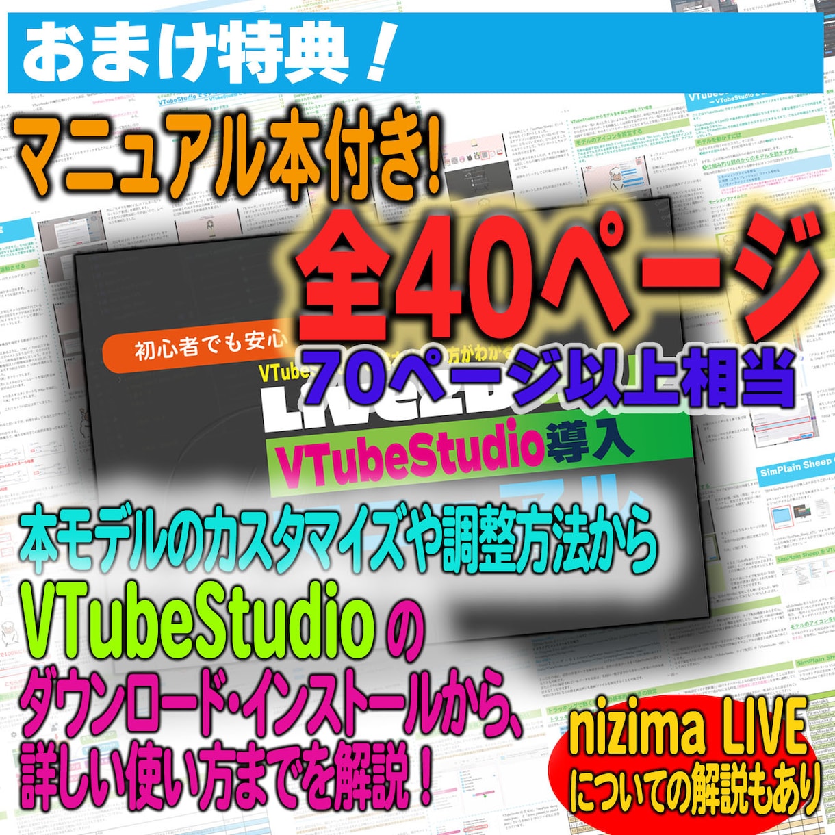 Live2Dモデル　かわいいヒツジ販売してます 【VTS・nizima LIVE設定済み】Live2Dモデル イメージ6