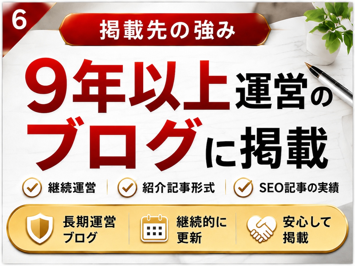 SEO対策｜個別記事から自然な被リンクを送ります DA50以上確認済み｜専用記事でホワイトハット外部SEO対策 イメージ5