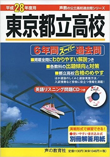 都立英語１２点英作文克服のお手伝いします 都立英語１２点英作文を得点源にしよう！ イメージ1