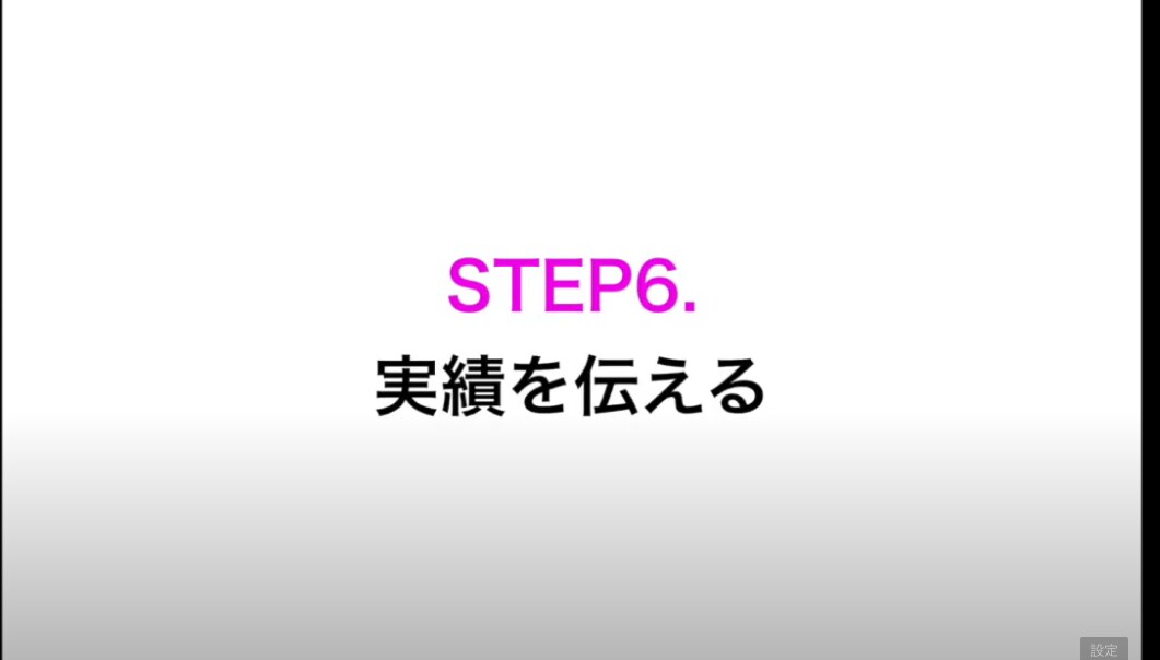 クラウドソーシングで高単価案件の取り方を教えます 自分の長所や特技を使って「好きを仕事に」していきたい人へ イメージ9