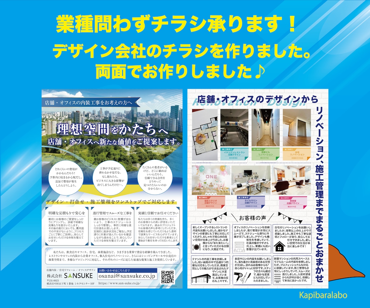 プラチナ認定で感謝価格！最高のデザインお作りします 先着5名限定特価！現役プロのデザイナーが作る結果を出すチラシ イメージ6