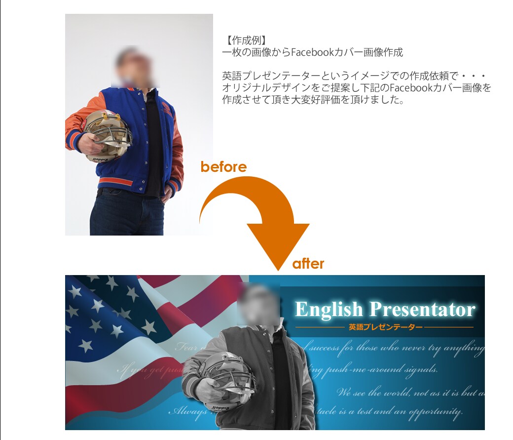 FBカバーを中心とした各種画像作成します Facebookカバー画像、ブログヘッダー画像に最適 イメージ2