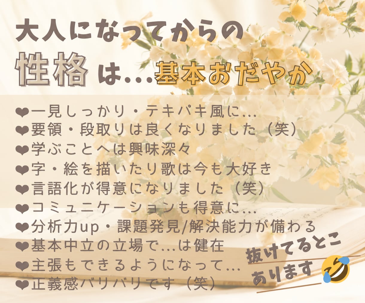 誰にでもある思考癖 生きやすくなる考え方へ導きます ぐるぐる べきねば 白黒思考などのつらさ整理してみませんか？ イメージ5