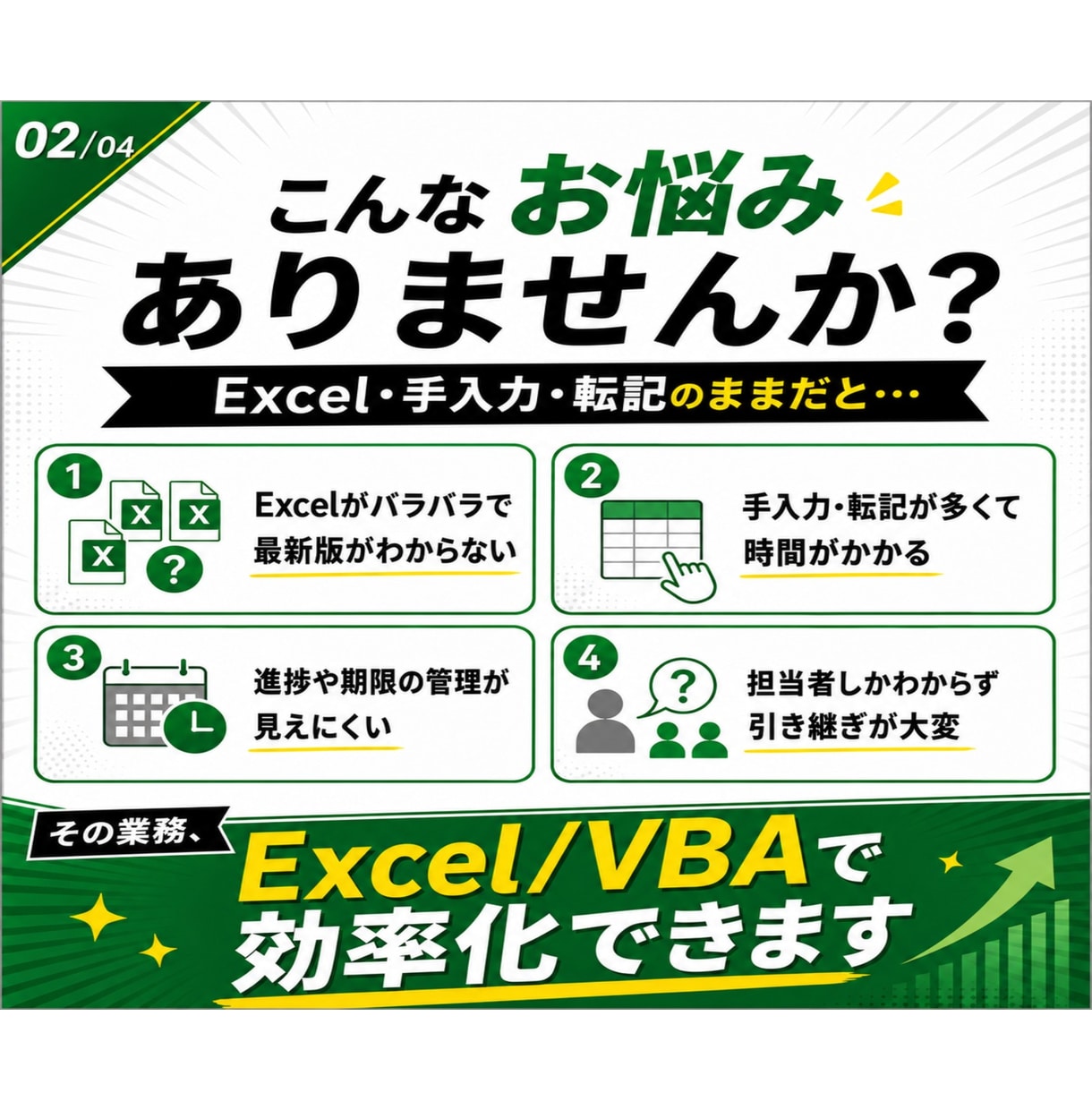 手作業の集計・転記・台帳整理を仕組みで終わらせます 元市役所職員があなたの事務の歪みをExcelで解消します イメージ2