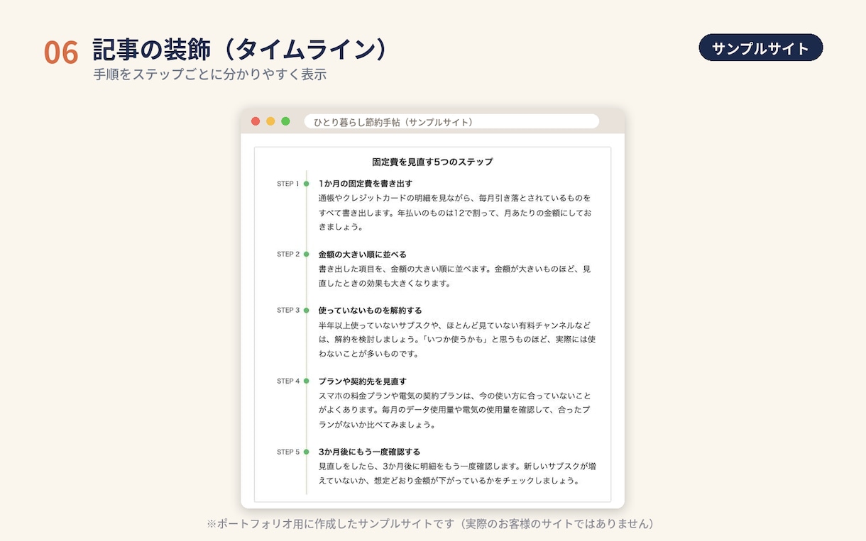 WordPressブログ開設＋1記事目を代行します 設定で終わらせない！キーワード選び＋1記事目まで代行 イメージ7