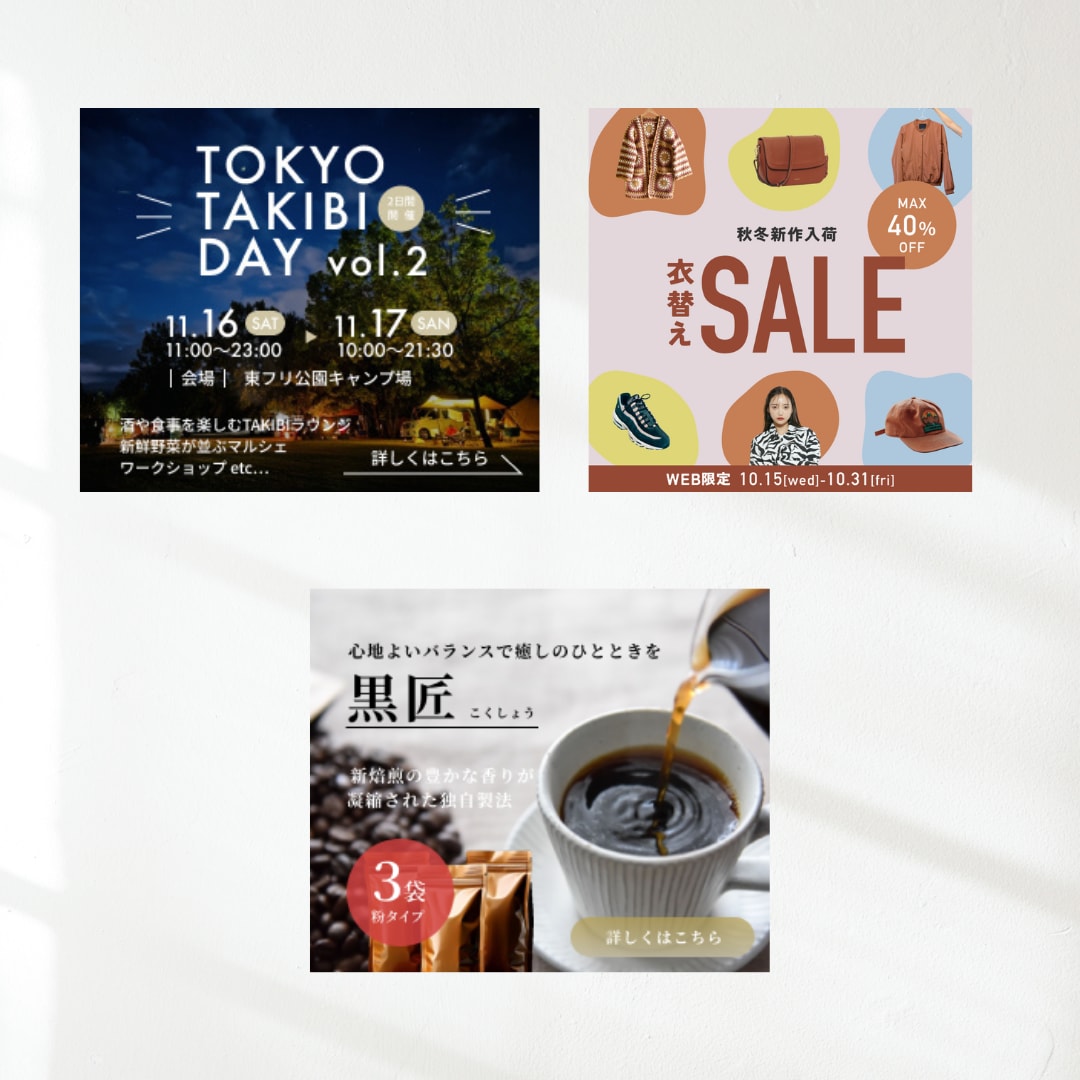 飲食・カフェ系に強い◎優しいWEBバナー制作します 初心者さんも安心｜丁寧なヒアリングで対応 イメージ4