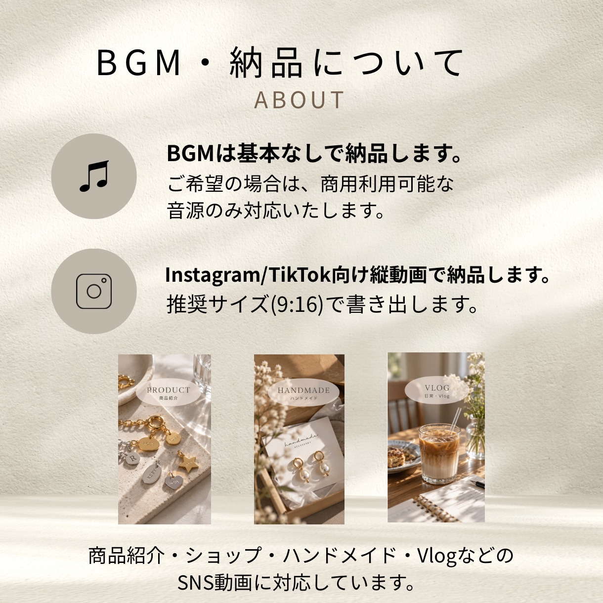 リール・SNS向け縦動画を編集します 素材を送るだけ。見やすく伝わる縦動画に仕上げます イメージ4
