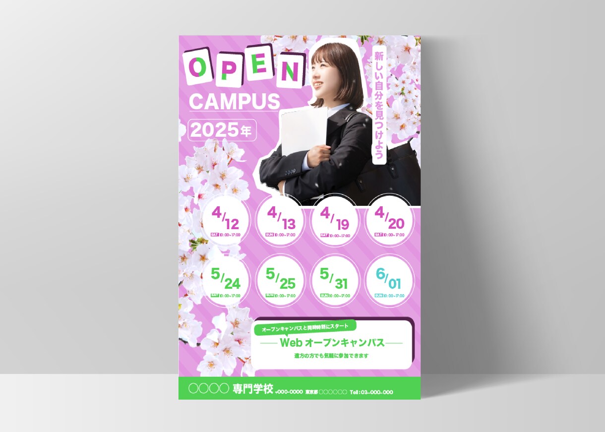 反響爆上げ！修正無制限チラシ制作します 最短72h初稿、深夜も即レス対応！ イメージ8