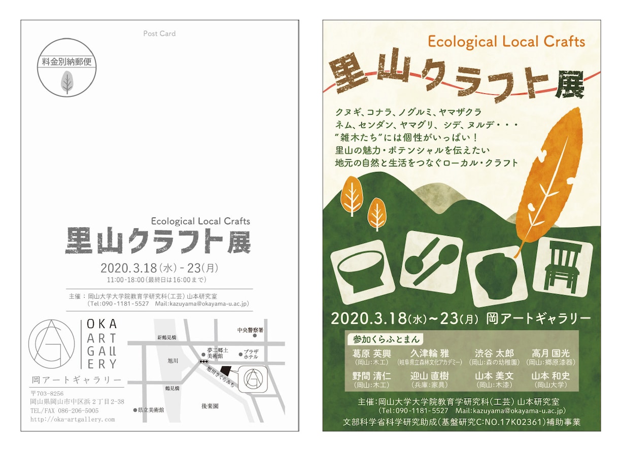 はがきサイズの印刷物をデザインします はがきサイズならどんな内容でもOK！丁寧に対応いたします。 イメージ6
