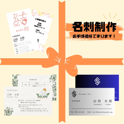 企業実績あり☆シンプル＆おしゃれな名刺を制作します 印刷して発注も可能！ビジネス用・個人用どちらもお任せください イメージ1