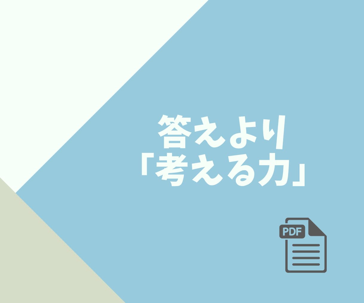 考え方の芯をつくるノートで自分の考えを整理できます 「正解」は外にはない。AIと、ブレない判断基準を中に見つける イメージ4