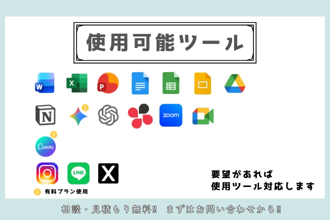 オンライン秘書 事務/雑務代行・時間作ります スケジュール管理からSNS運用まで丸ごとサポートします イメージ2