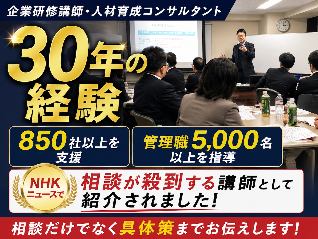 女性リーダーの”部下指導”のお悩み相談にのります ！　話してみませんか…講師30年の経験からアドバイスします！ イメージ2