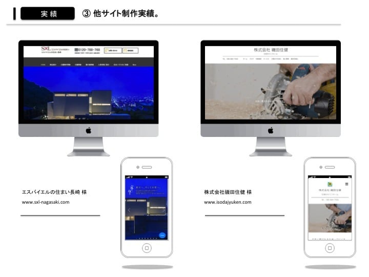 プロがお洒落なwebを制作致します 人気のポータルサイト運営のプロがあなたのwebサイトを構築！ イメージ1