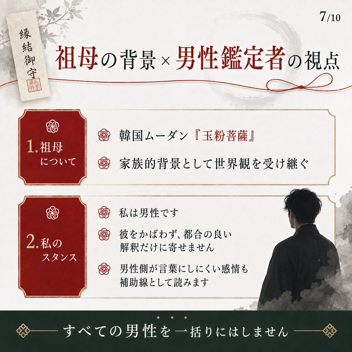 不倫占い｜彼があなたと関係を続ける理由を3つ視ます 浮気 複雑恋愛 彼の気持ち 本気 遊び 都合のいい女 妻 イメージ7