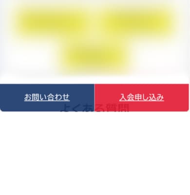 webサイトに固定フッターを設置します サイト訪問者を問い合わせページやLINE等へ誘導します イメージ2
