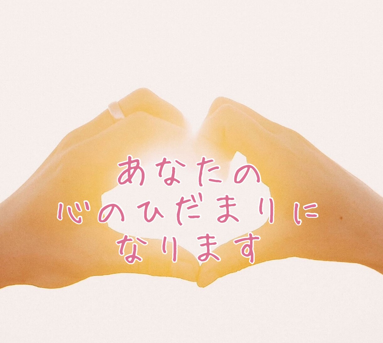 30分⭐️集中チャット⭐️しっかりお話し伺います 電話は苦手な方に♪LINE感覚で気軽にお悩み相談・雑談しよ✨ イメージ6