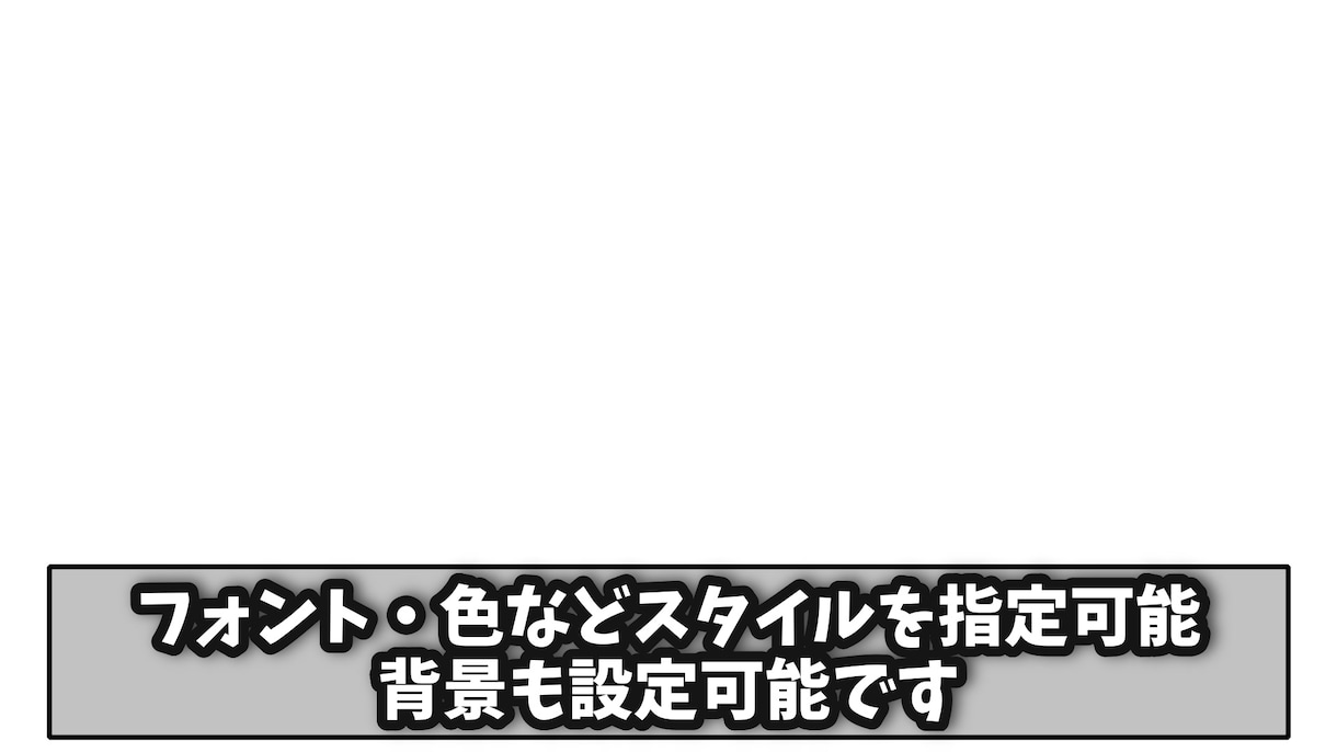 動画30分までのテロップ入れ承ります 自動字幕機能を活用したシンプルなテロップ入れサービス！ イメージ4